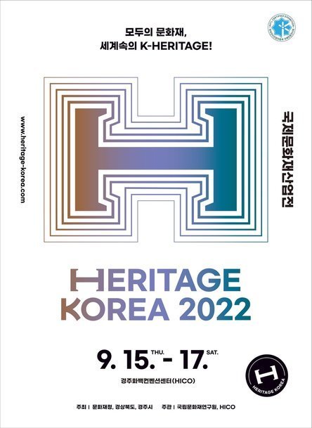 2022年国际文化遗产产业博览会圆满结束，2023年再聚！